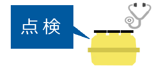 浄化槽-点検